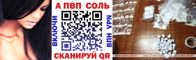Купить где  Ленинск  APVP Соль 
