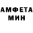 Амфетамин Розовый Codi Hutchings