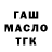 КЕТАМИН VHQ Mitch: Oh