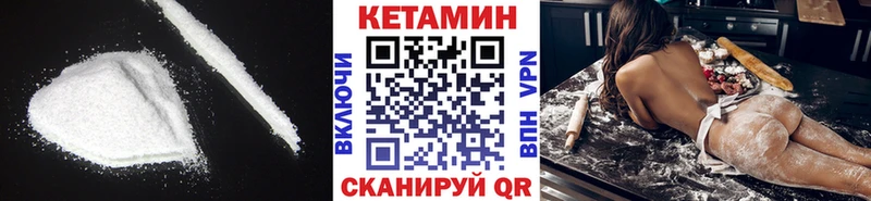 Кетамин ketamine  Купить закладки  Ленинск 