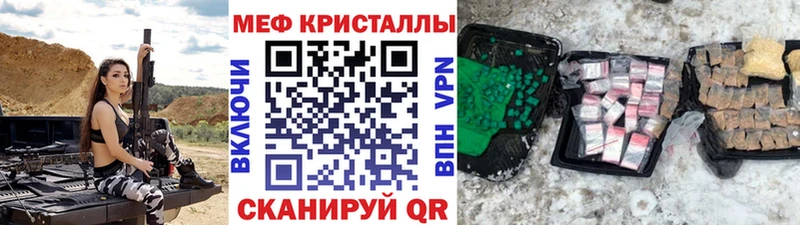 Меф VHQ Ленинск