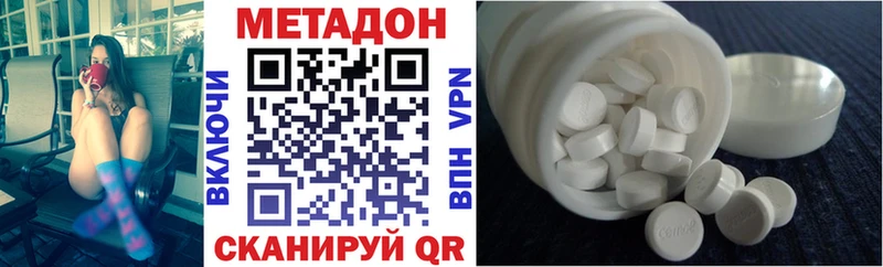 Метадон мёд  Купить закладки  Ленинск 